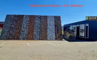 г. Энгельс, Марксовский просп., 31А.